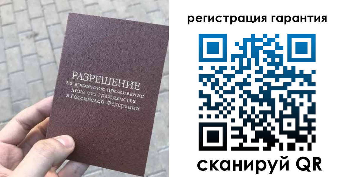 временная регистрация в Ейске