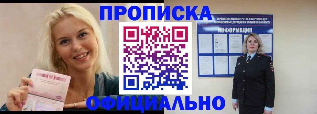 пропишу в квартире в Ейске