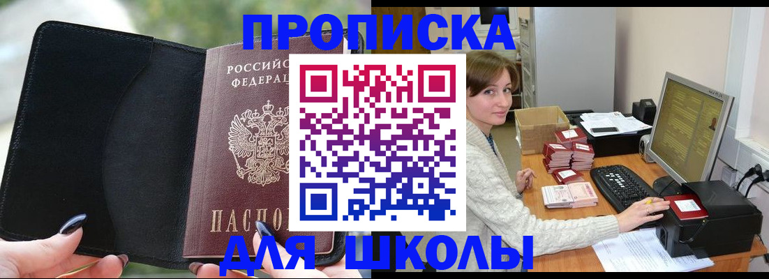 прописка иностранных граждан в Ейске
